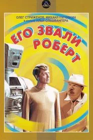 Poster do filme We Called Him Robert