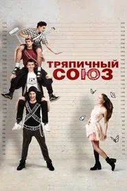 Rag Union movie poster
