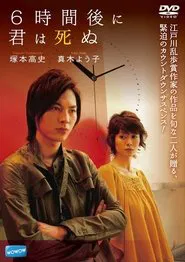 You'll Die Six Hours Later movie poster