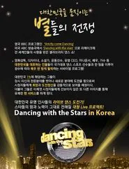 Dancing with the Stars tv show poster