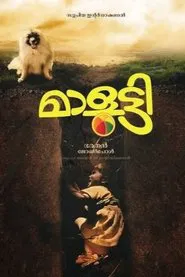Malootty movie poster