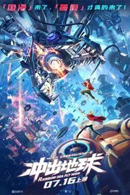 Poster do filme Rainbow Sea Fly High
