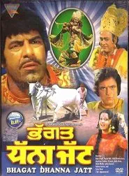 Bhagat Dhanna Jatt movie poster