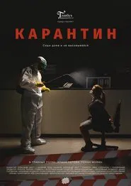 Quarantine movie poster