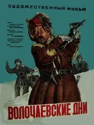 The Defense of Volotchayevsk movie poster