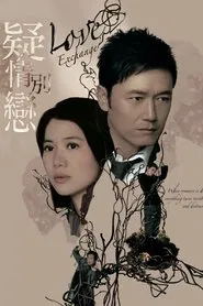 Poster da série Love Exchange