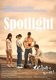 Spotlight movie poster