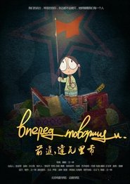 Forward, Comrades movie poster