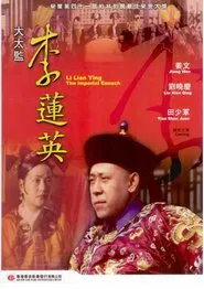 Li Lianying, the Imperial Eunuch movie poster