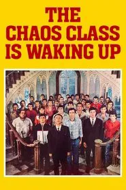 The Chaos Class Is Waking Up movie poster