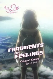 Omoi no Kakera movie poster