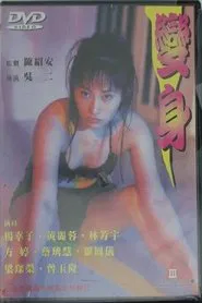 Change movie poster