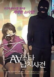 AV Star Kidnap Case Incident movie poster