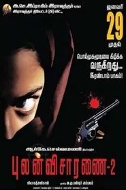 Pulan Visaranai 2 movie poster