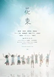Hanataba movie poster