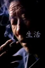 Life movie poster