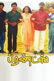 Poster do filme Friends