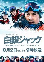 Poster do filme Snow Jack