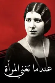 When A Woman Sings movie poster