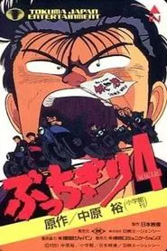 Bucchigiri movie poster