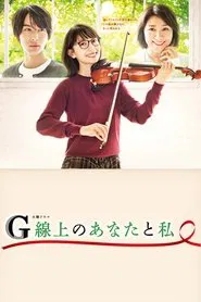 You and I on the G-String tv show poster