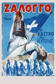 Poster do filme Zalongo, the Fort of Freedom