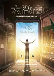 Business on Wechat movie poster