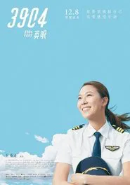 3904 Feet movie poster