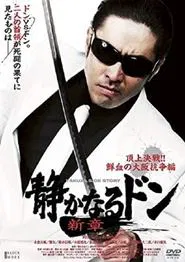 Quiet Don New Chapter: Top Decisive Battle!! Bloody Osaka War movie poster