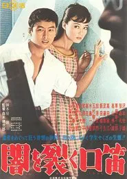 Poster do filme Yami wo saku kuchibue