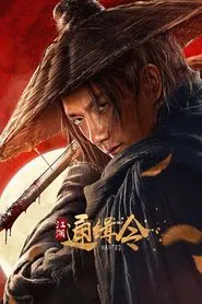 Wanted movie poster