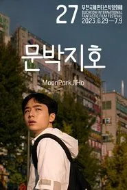 Poster do filme MoonParkJiHo
