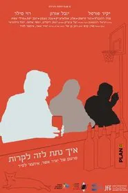 Take the 'A' Train movie poster