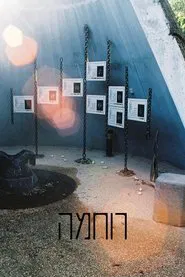 Poster do filme Ruhama