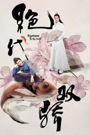 Handsome Siblings tv show poster