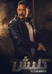 عربى tv show poster