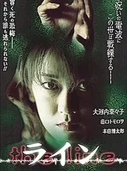 The Line movie poster
