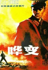 Mutiny movie poster