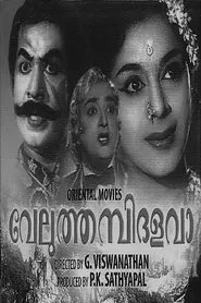 Veluthampi Dalawa movie poster