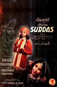 Bhakta Surdas movie poster