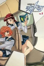 Super Mobile Legend Dinagiga tv show poster