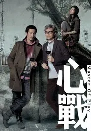 Poster da série Master of Play