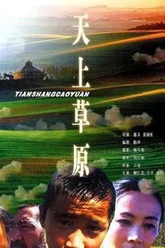 Poster do filme Heavenly Grassland