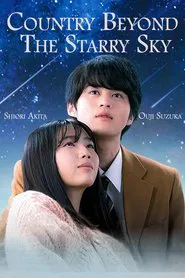 The Land Beyond the Starry Sky movie poster