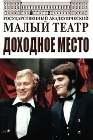 A Profitable Position movie poster