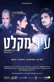 Haven movie poster