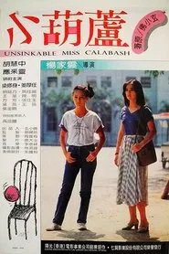 Poster do filme The Unsinkable Miss Calabash