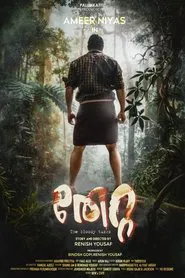Thetta movie poster