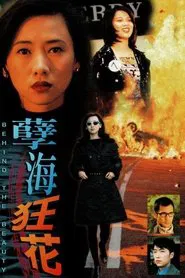 Poster do filme Behind the Beauty