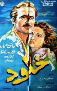Poster do filme Khulud